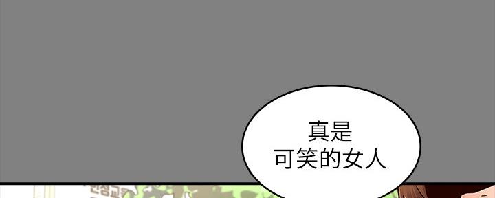 《复仇惩罚》第52话 第30页