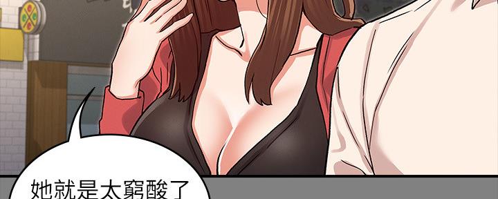 《复仇惩罚》第52话 第32页