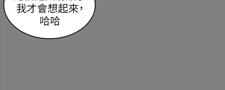 《复仇惩罚》第52话 第33页