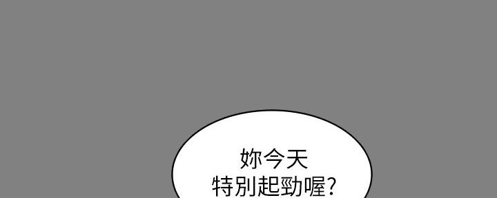《复仇惩罚》第52话 第38页