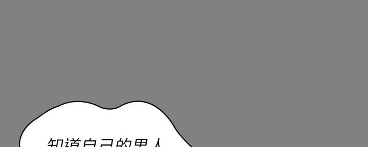 《复仇惩罚》第52话 第41页