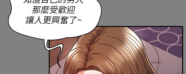 《复仇惩罚》第52话 第42页