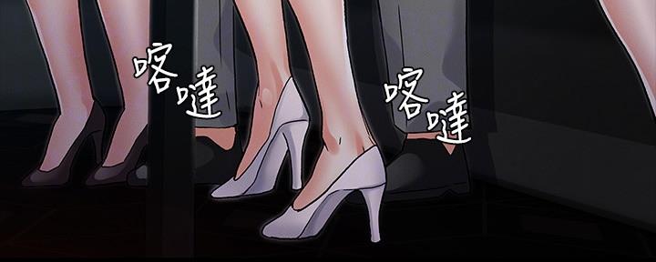《复仇惩罚》第52话 第53页