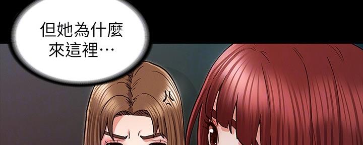 《复仇惩罚》第52话 第55页