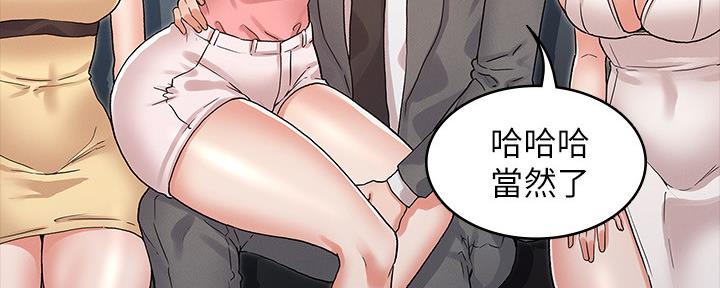《复仇惩罚》第52话 第61页