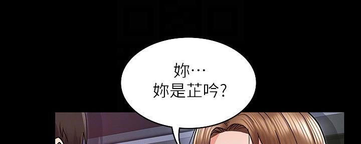 《复仇惩罚》第52话 第6页
