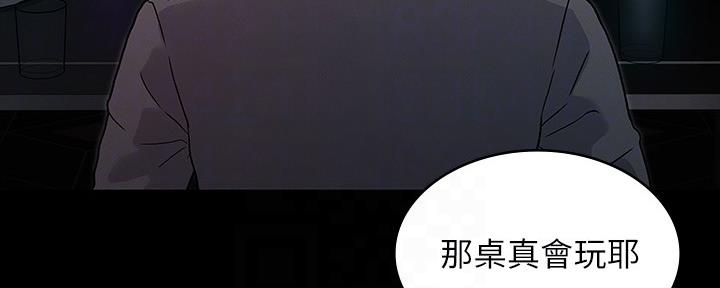 《复仇惩罚》第52话 第88页