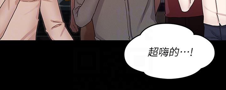 《复仇惩罚》第52话 第92页