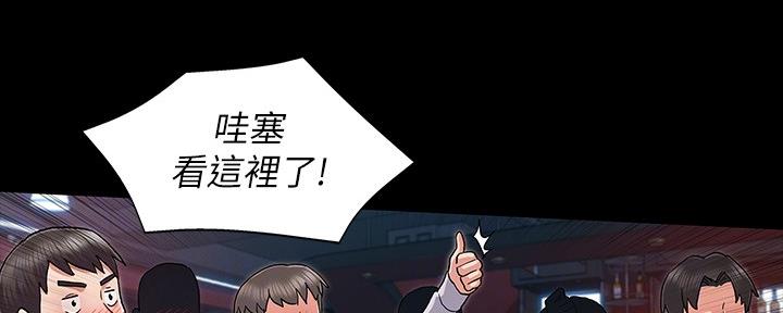 《复仇惩罚》第52话 第98页