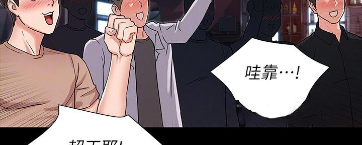 《复仇惩罚》第52话 第99页