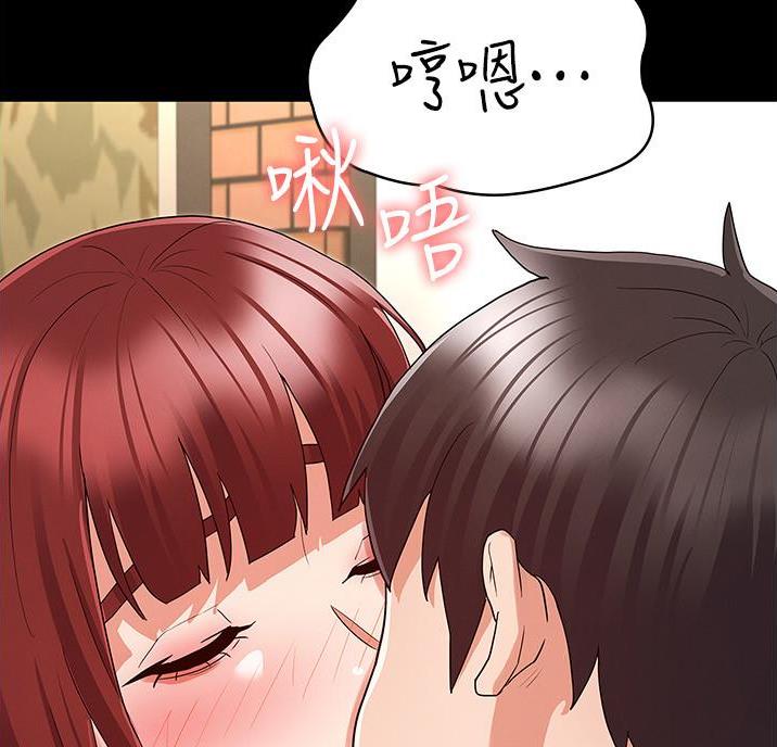 《复仇惩罚》第57话 第13页