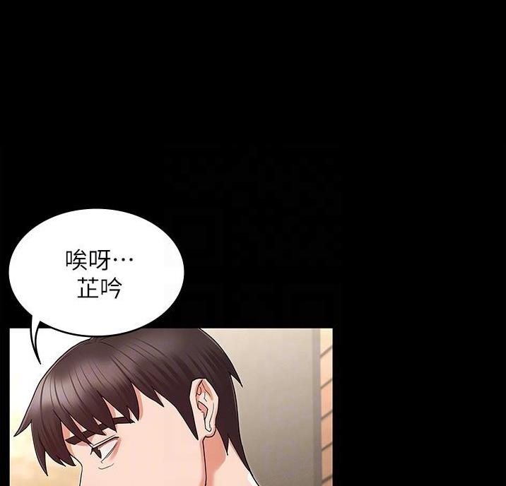 《复仇惩罚》第57话 第20页