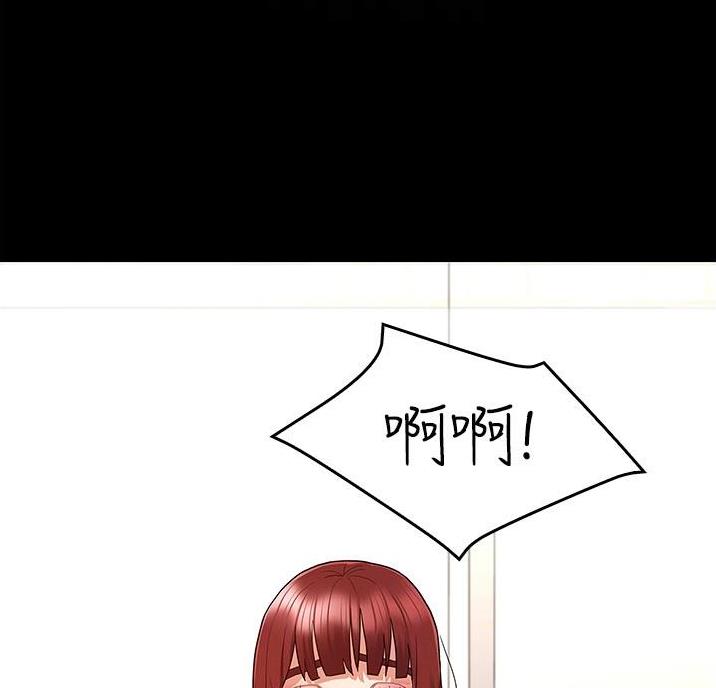《复仇惩罚》第57话 第22页
