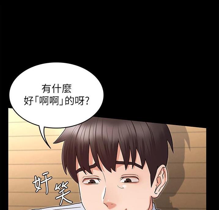 《复仇惩罚》第57话 第24页