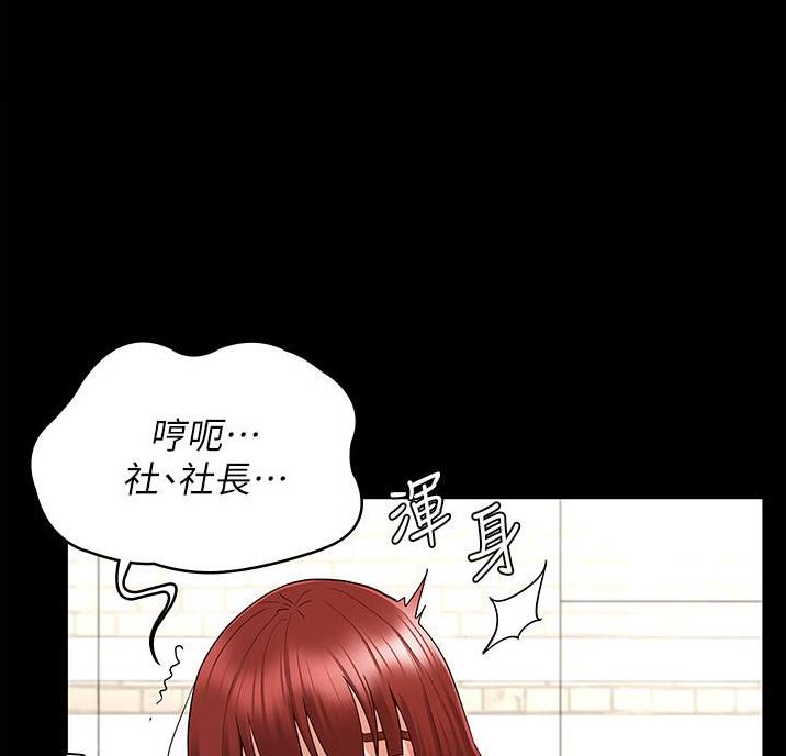 《复仇惩罚》第57话 第26页