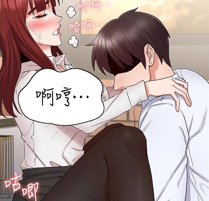 《复仇惩罚》第57话 第29页