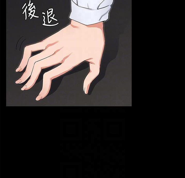 《复仇惩罚》第57话 第2页