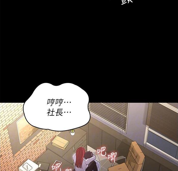 《复仇惩罚》第57话 第32页