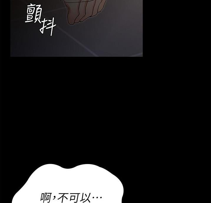 《复仇惩罚》第57话 第35页