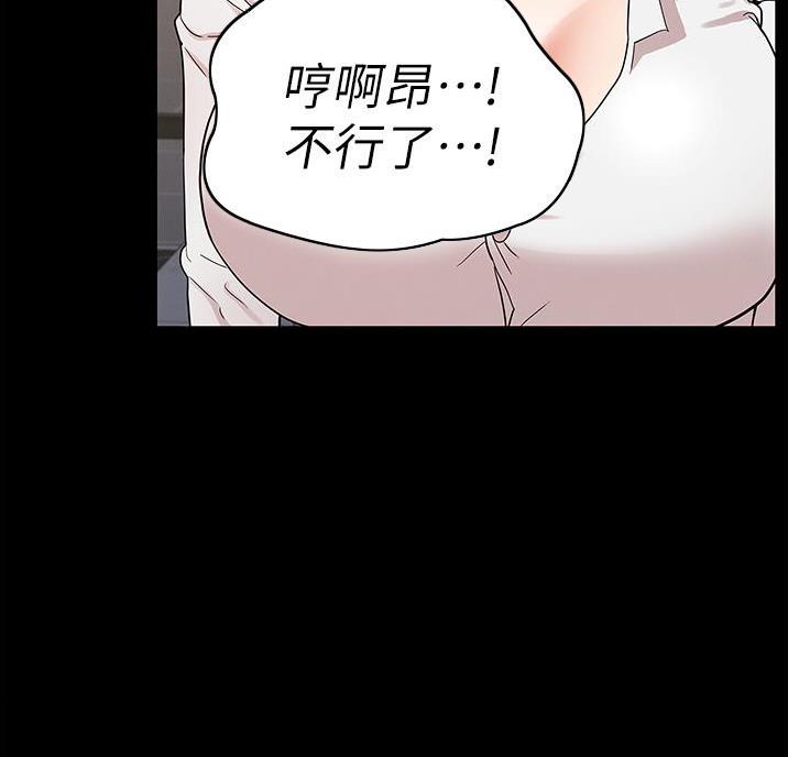 《复仇惩罚》第57话 第37页