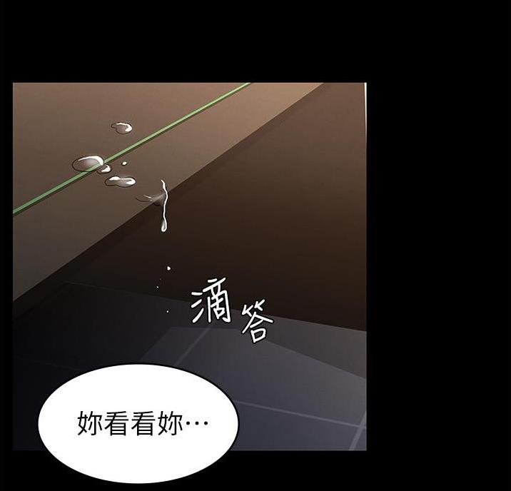 《复仇惩罚》第57话 第38页
