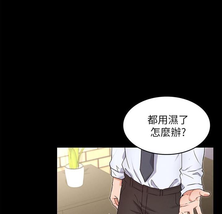 《复仇惩罚》第57话 第39页