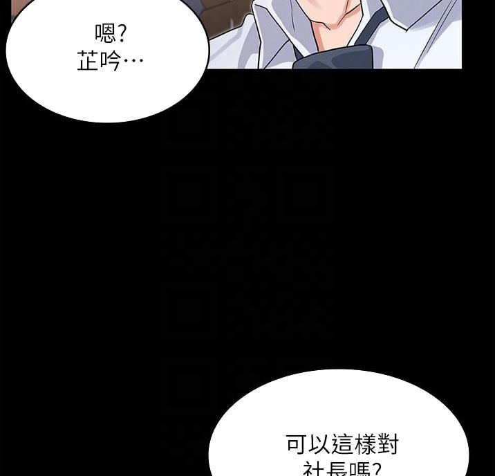 《复仇惩罚》第57话 第42页