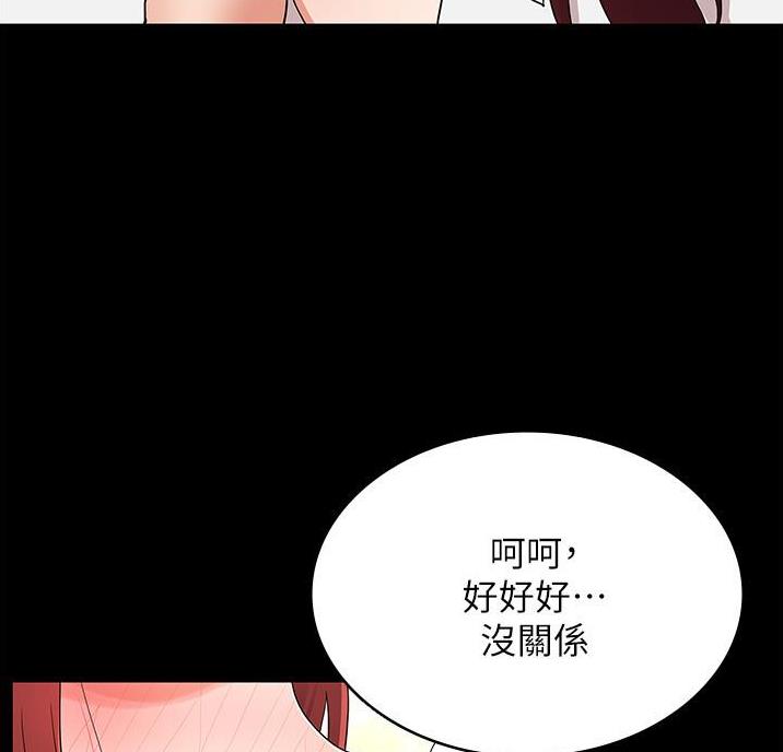 《复仇惩罚》第57话 第48页