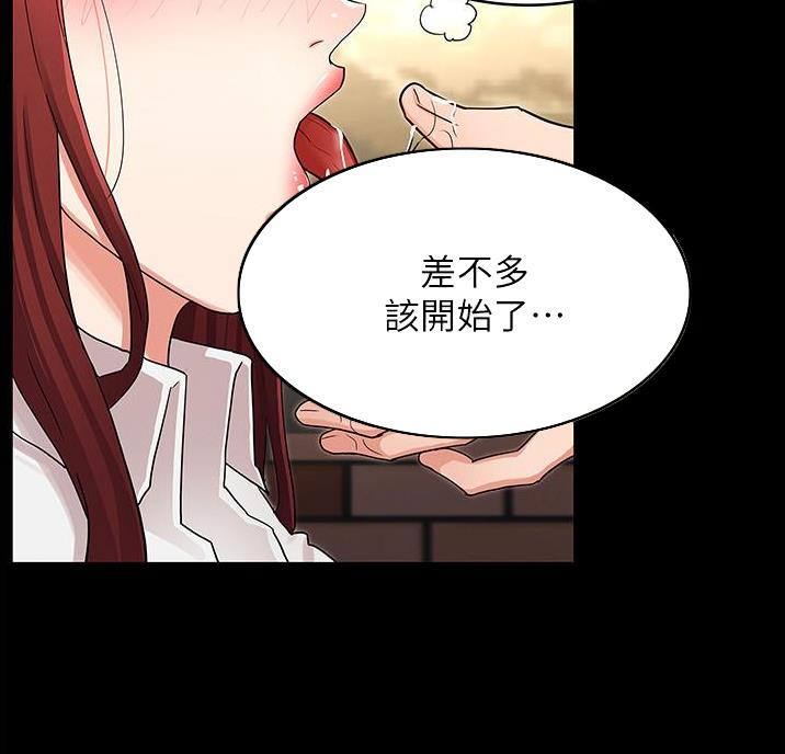 《复仇惩罚》第57话 第49页
