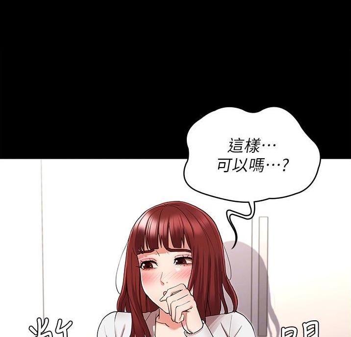 《复仇惩罚》第57话 第4页