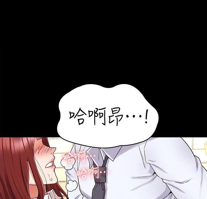 《复仇惩罚》第57话 第52页