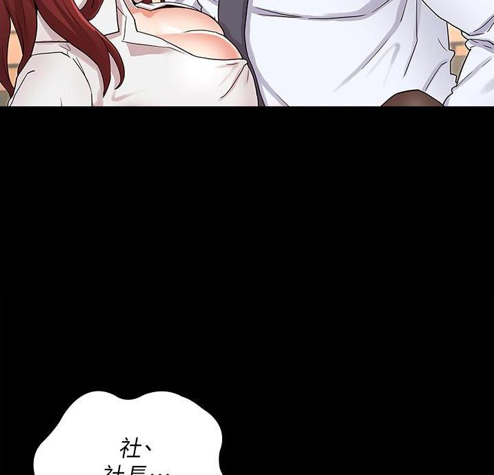 《复仇惩罚》第57话 第53页