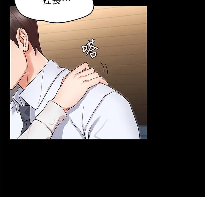 《复仇惩罚》第57话 第54页