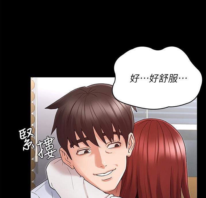 《复仇惩罚》第57话 第55页