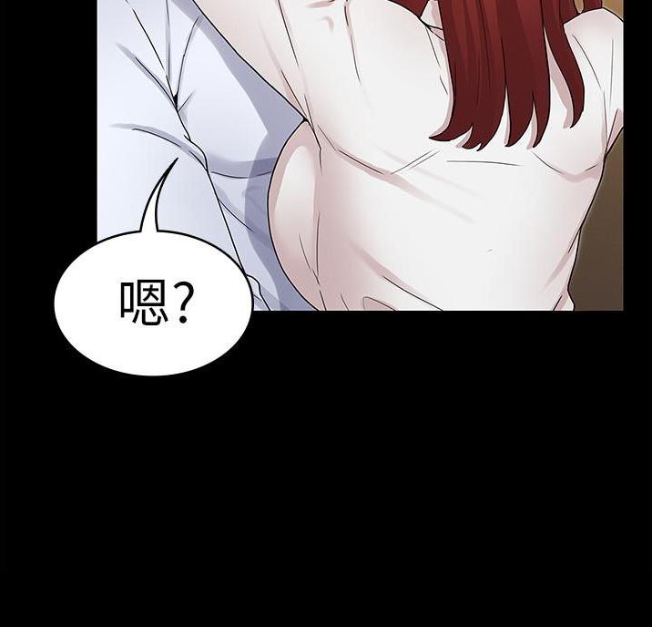 《复仇惩罚》第57话 第56页