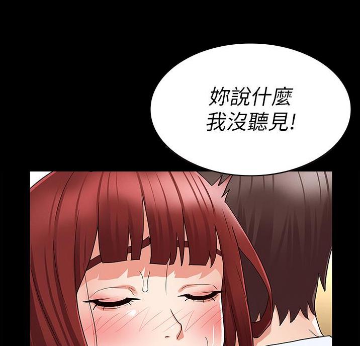 《复仇惩罚》第57话 第57页