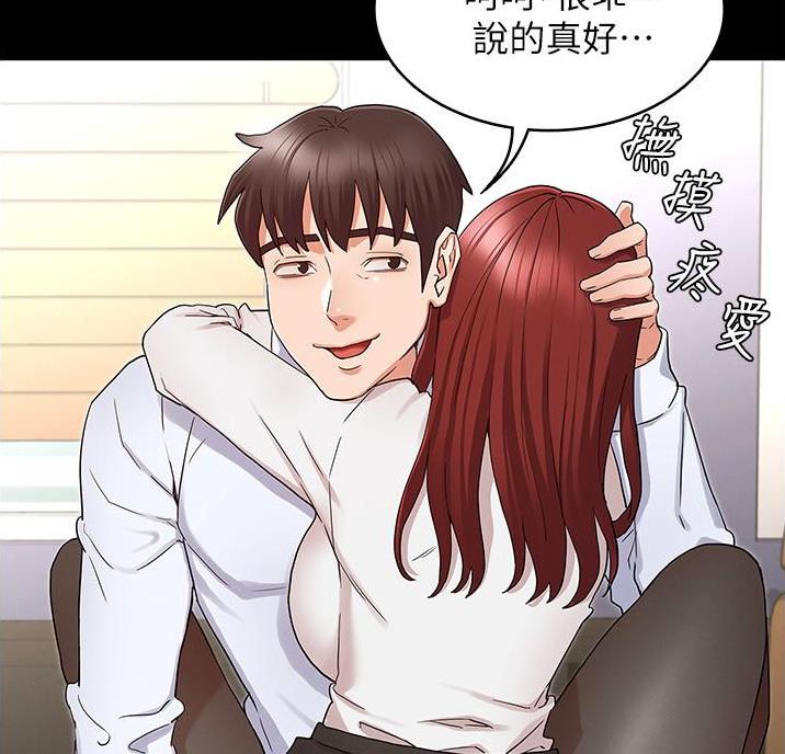 《复仇惩罚》第57话 第61页