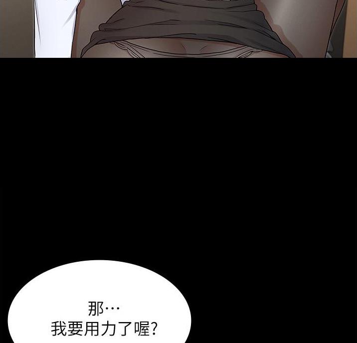《复仇惩罚》第57话 第62页