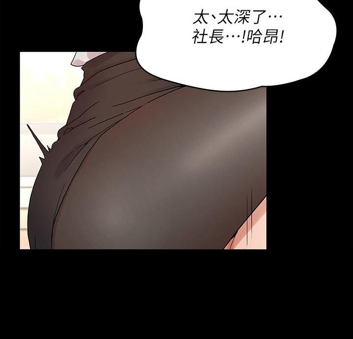 《复仇惩罚》第57话 第66页