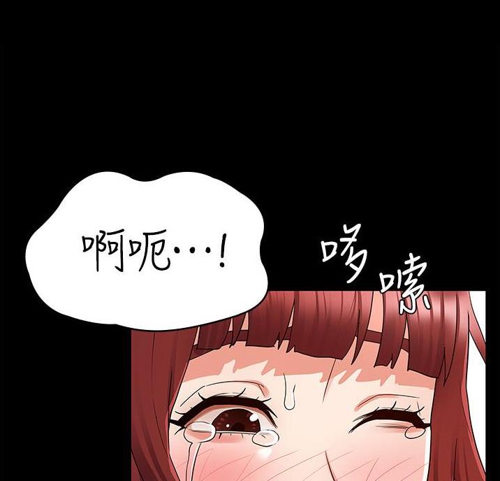 《复仇惩罚》第57话 第67页