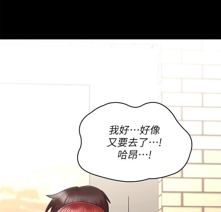 《复仇惩罚》第57话 第69页