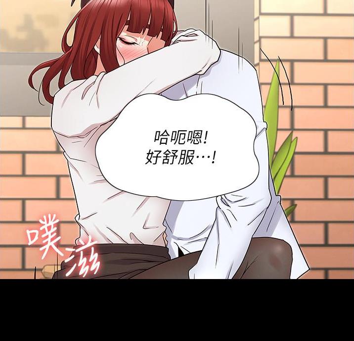 《复仇惩罚》第57话 第70页
