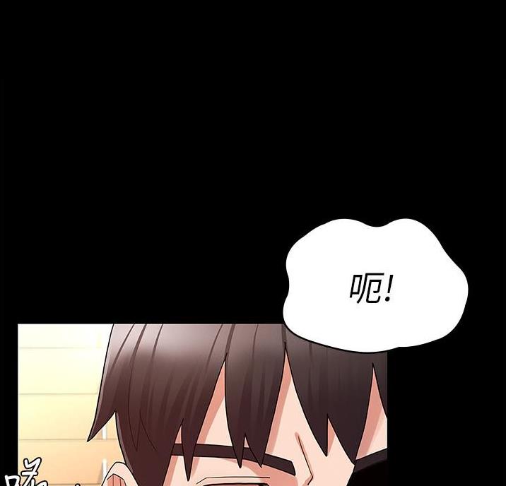 《复仇惩罚》第57话 第71页