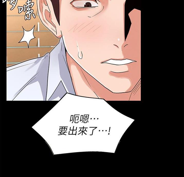 《复仇惩罚》第57话 第72页