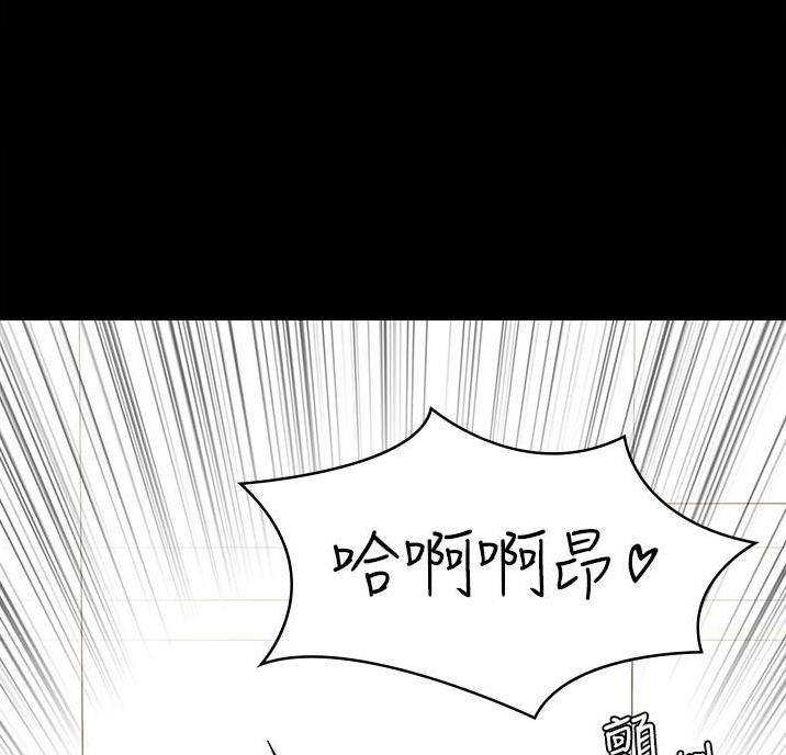 《复仇惩罚》第57话 第73页