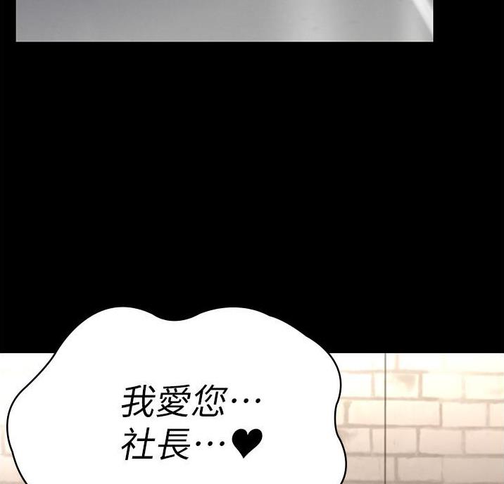 《复仇惩罚》第57话 第78页