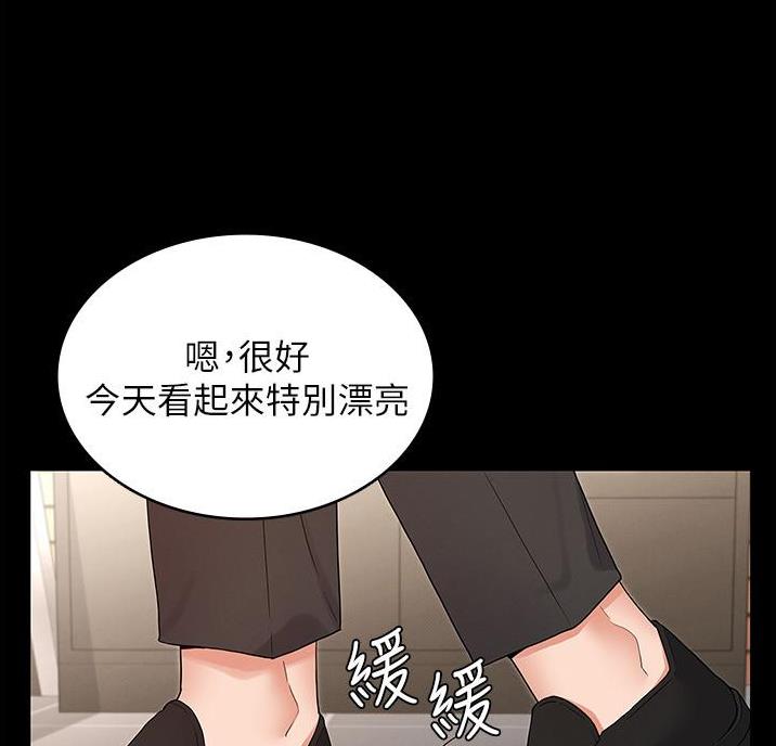 《复仇惩罚》第57话 第7页