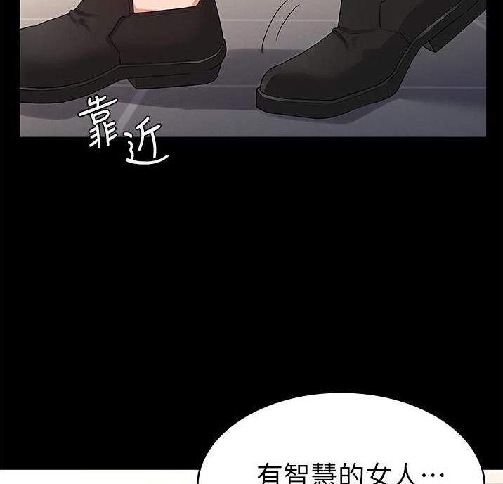 《复仇惩罚》第57话 第8页