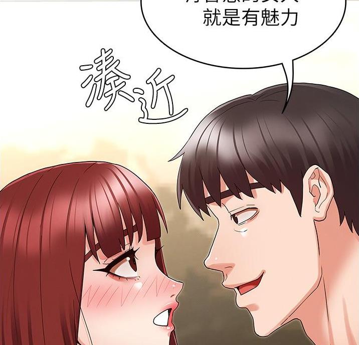《复仇惩罚》第57话 第9页
