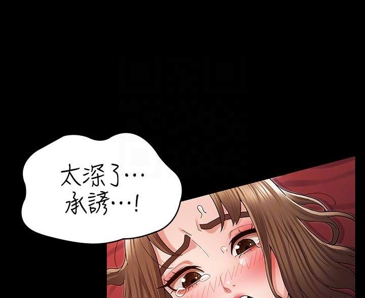 《复仇惩罚》第55话 第13页